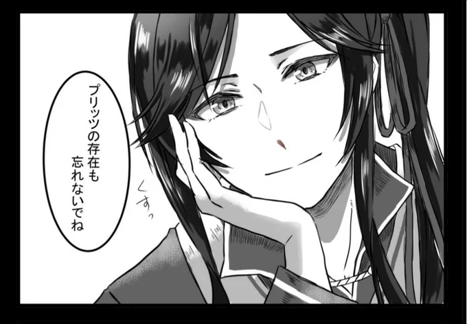 ポッキー&プリッツの日(11月11日)
プリッツの存在が少し薄いと思った三郎(>_<)

#TGCF  #天官賜福 