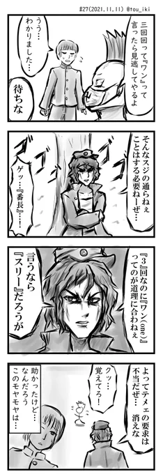 番長が不良から守ってくれる話 #創作漫画  #4コマ