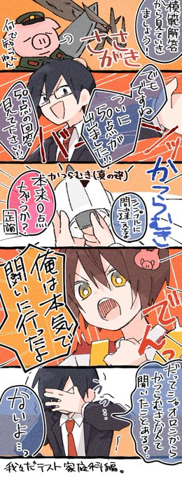 かつらむきすき 