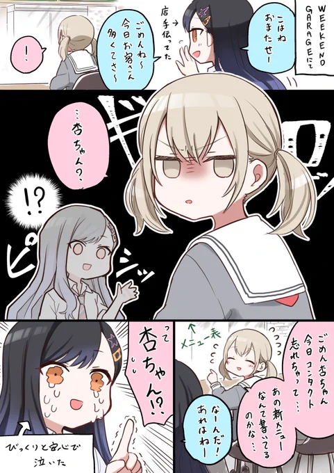 そういえば眼鏡っ子だった
 #prsk_FA 