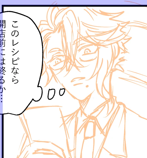 下書きだけどこのアズの顔気に入ってる…ペン入れで変っちゃうんだよな～～ 