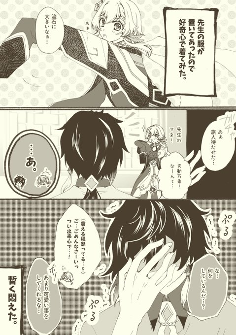 比椎結奈 917 Hisui さんのマンガ一覧 いいね順 ツイコミ 仮