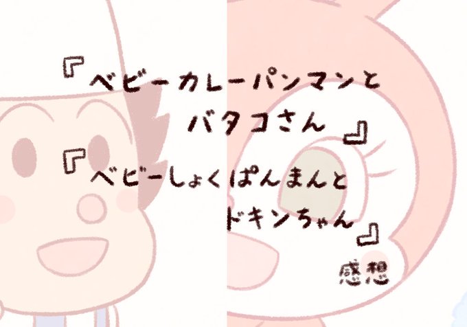 バタコのtwitterイラスト検索結果