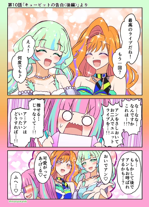 今週のアイカツワンドロ #今週のアイカツイラスト・漫画 