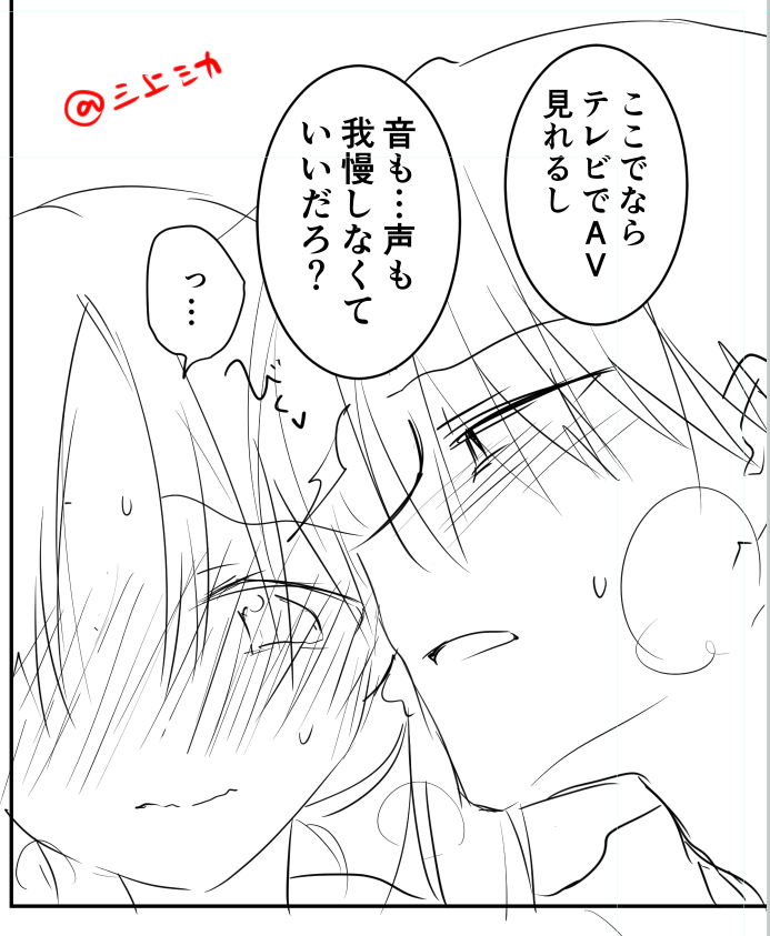 わるいお兄ちゃん…(˘ω˘) 