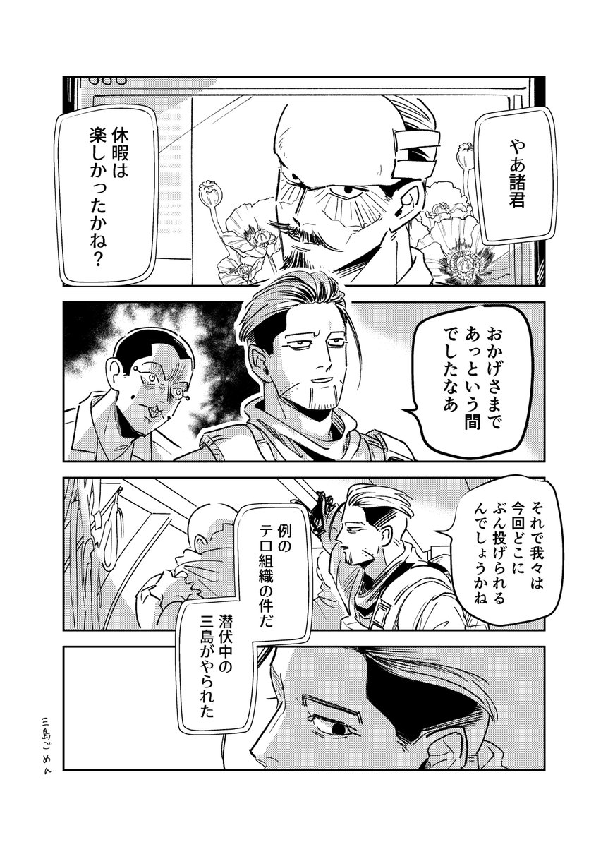 細かいことを気にしない特殊/部隊パロ① ストrイクバック的な 