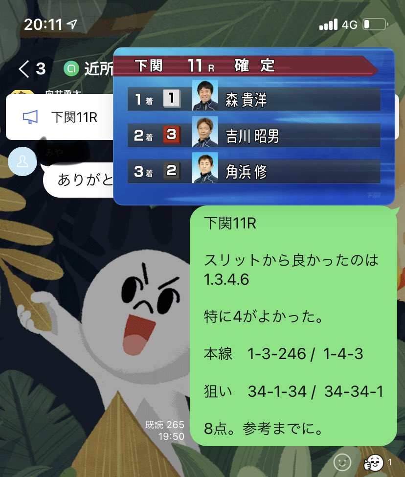 kyotei_murosan's tweet photo. 忙しくてツイート全然出来ひんかったー😂
でもオプチャはしっかり予想出してるよ🤣
しーもで安いとこやったけど😂

メンバーさんおめでとう㊗️

明日もよろしくね☺️ https://t.co/GGn975YVos