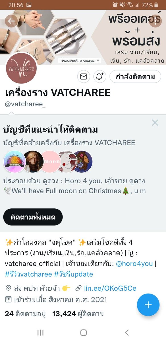 💗เด็กดื้อจะมาขิงคนแก่💗 tweet media