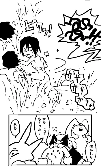 「モンキー・パーク(2)」
#ポケモン 
