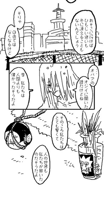 「モンキー・パーク(終)」
#ポケモン 