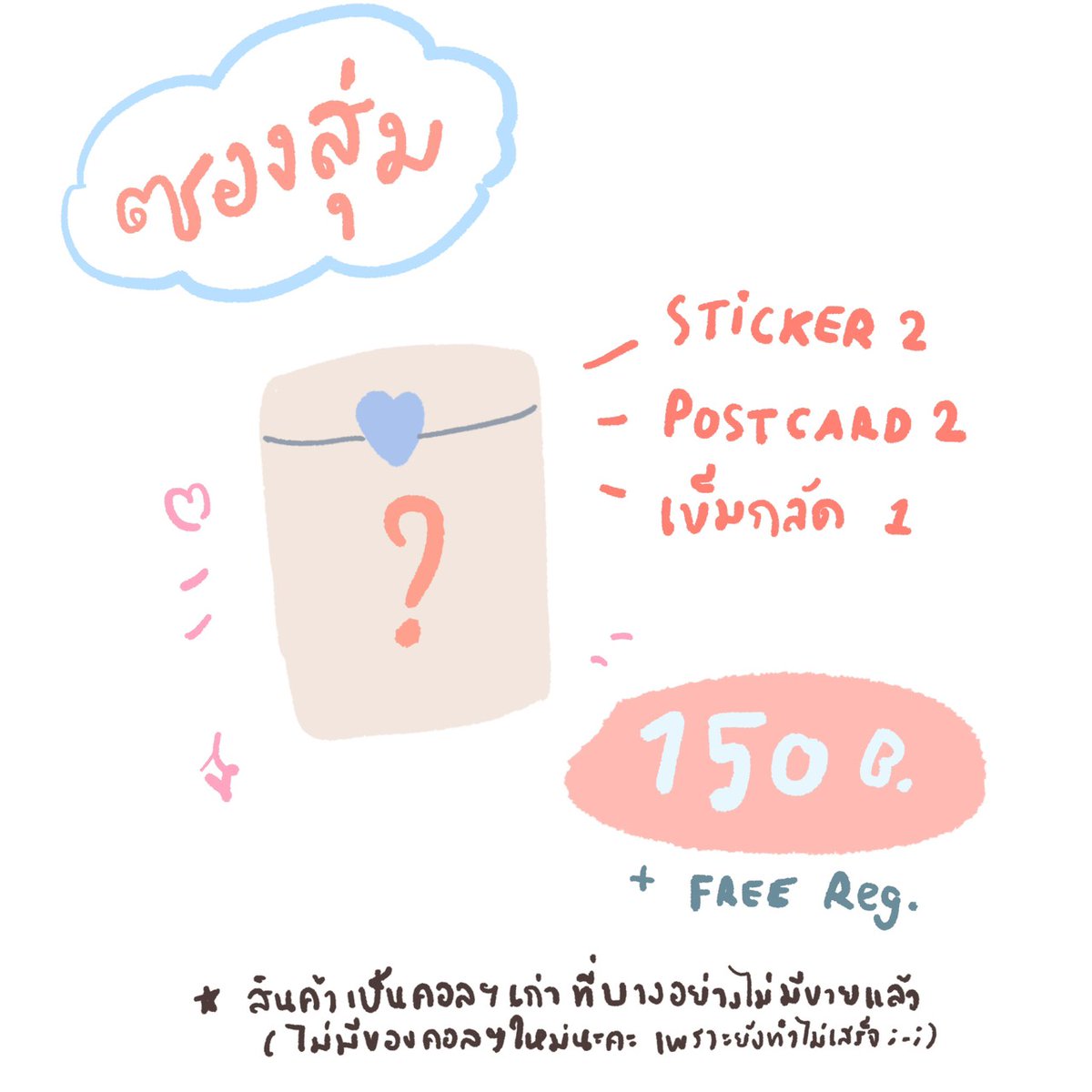 Sibbil_'s tweet photo. มาแล้วค่าาาาา 
✨✨11.11✨✨
Surprise box~
กล่องสุ่มที่ใส่ของไปแบบอัดแน่นม้ากกก 
ของมีไม่เยอะ และจำนวนจำกัดนะคะ
หมดแล้วหมดเลย

ช้อปได้ที่ 💓https://t.co/H77tEqYg0k https://t.co/lQke0Usle8