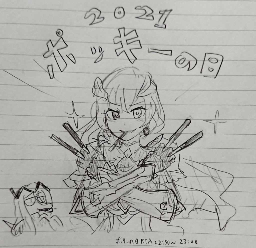 ポッキーの日2021
#イリモフプロジェクト 