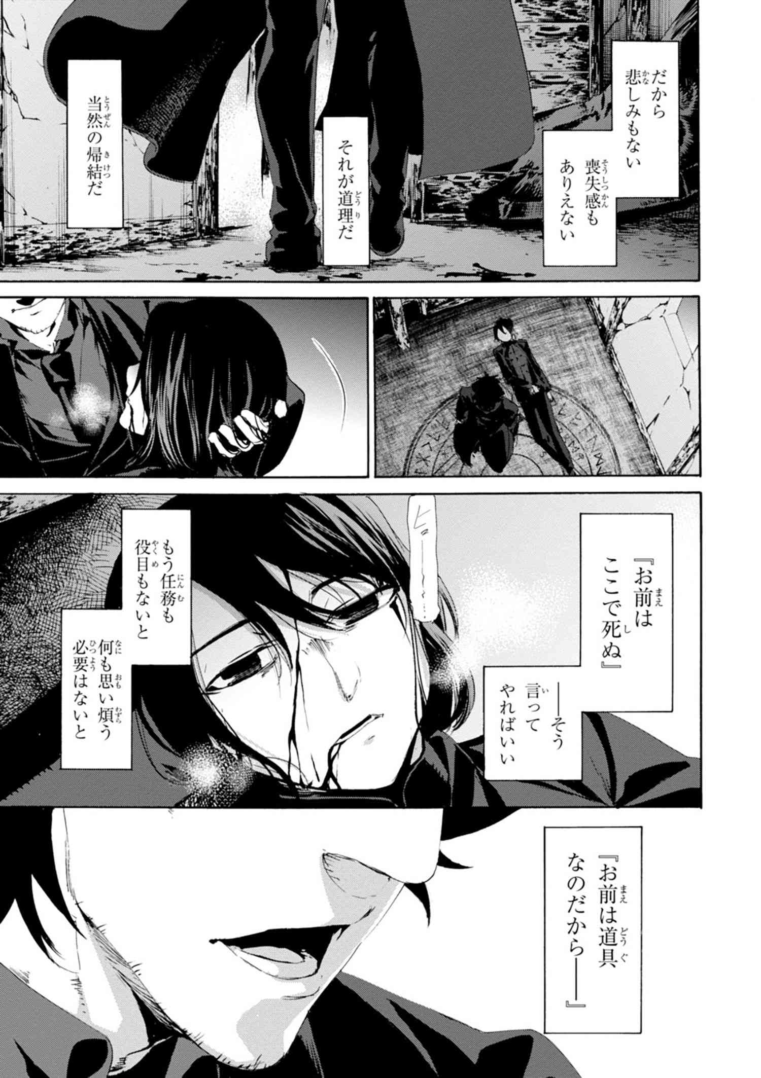 Type Moonコミックエース公式 最新話更新 Fate Zero 第54話 1 僕は何かを致命的に間違えた Stay Night の10年前の物語 T Co B5jisr6mme 全14巻発売中 T Co Kvpfkgesau フェイトゼロ T Co E6fxftuf9r Twitter