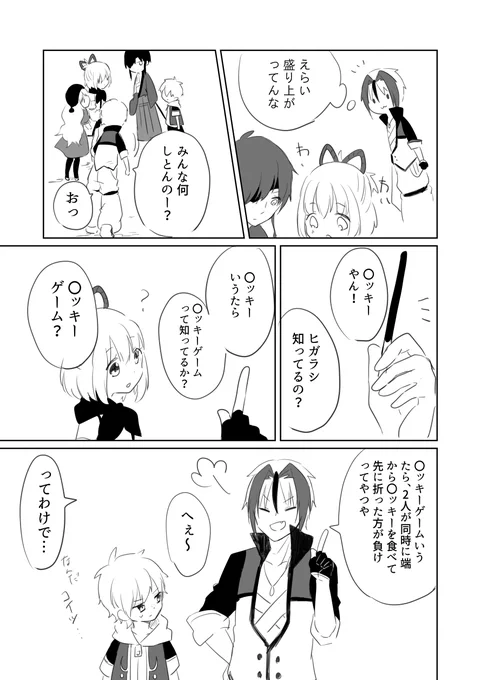 いいねありがとうございました!
おまけのらくがき漫画です!
本当に雑ですみません。。。 