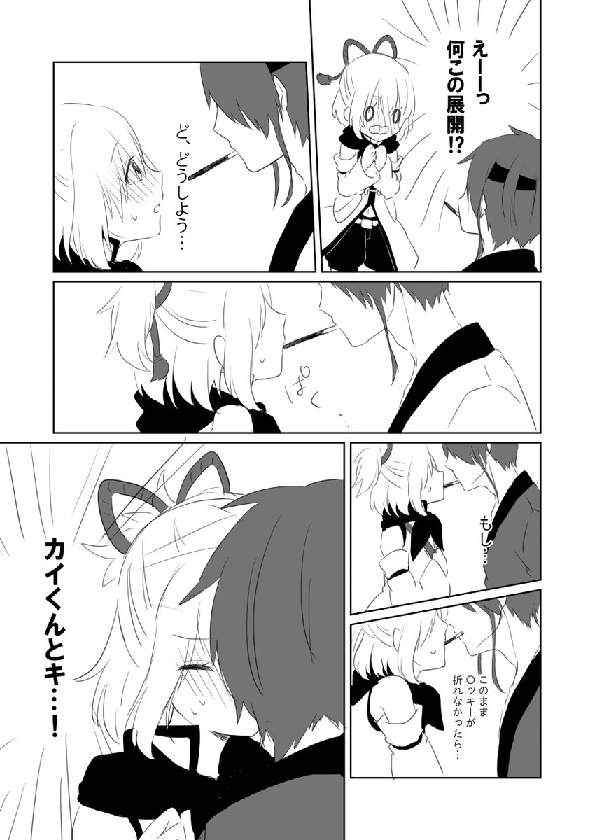 いいねありがとうございました!
おまけのらくがき漫画です!
本当に雑ですみません。。。 