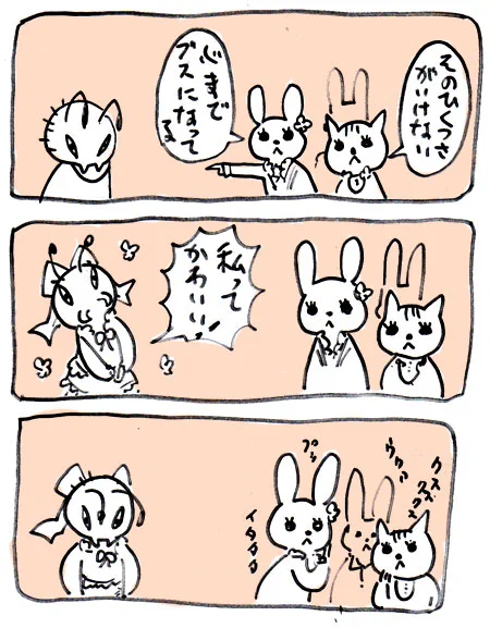 昔は尖った漫画ばかり描いていた気がします。
#過去絵 