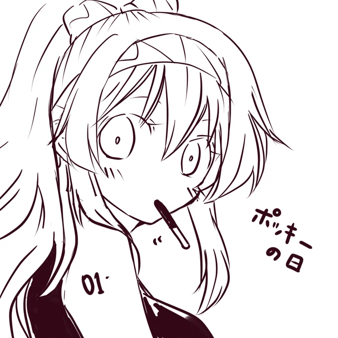 滑り込みポッキーの日な、お絵描き。
 #ドルフロ 