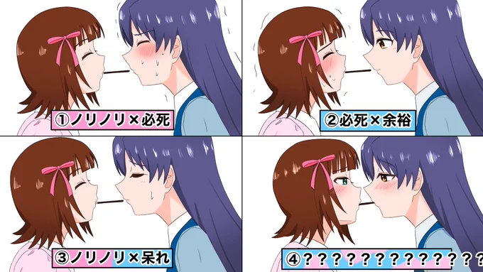 はるちはポッキーゲーム4パターン 