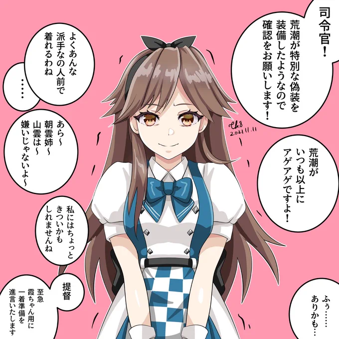 サーカス衣装をいつのまにか着せられた荒潮ちゃん #艦これ #艦これ版深夜の真剣お絵描き60分一本勝負
#艦これ版真剣お絵描き60分一本勝負_20211111 https://t.co/BBvwJU4vne 