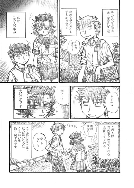 鬱デレとプリンの疑念
その1 