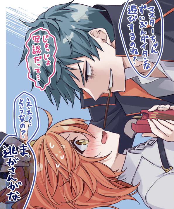 一ぐだ♀ポッキーの日 
