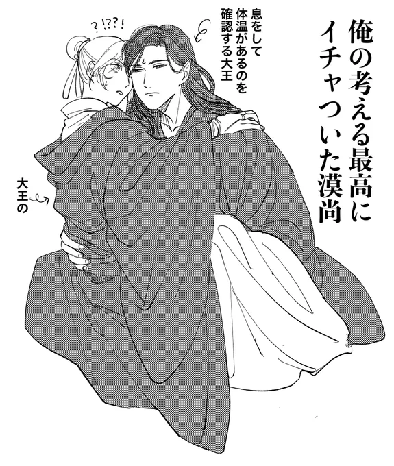漠尚…とは…🤔 
