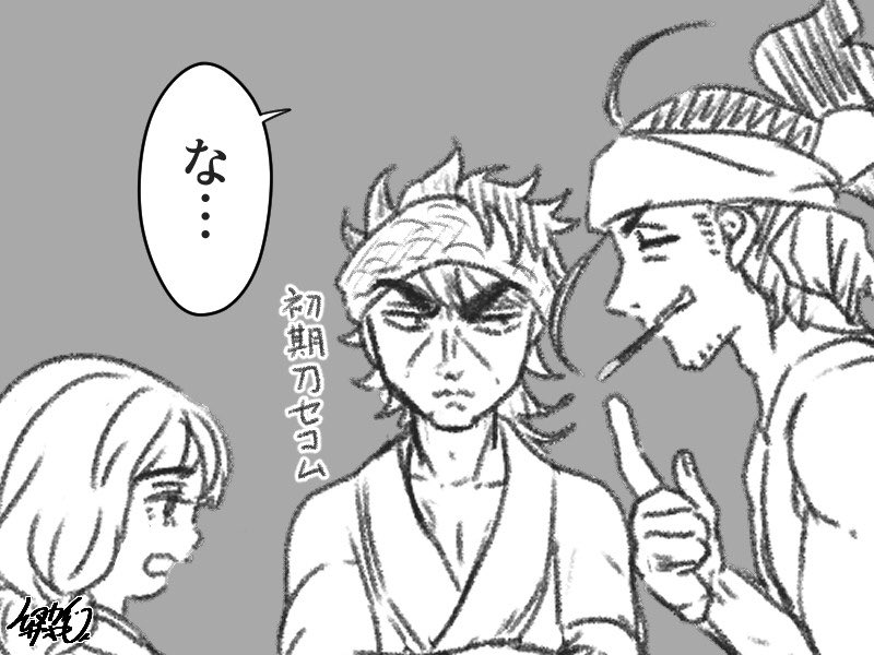 #刀さにポッキーの日
にほさに?むつさに?小夜さに?刀さに…なのか…??🤔
ちょっとめんどくせぇ親戚のおじさんタイプニホンゴーとせこむっちゃん(ゴルゴの姿)