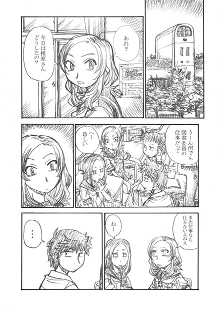 その6 