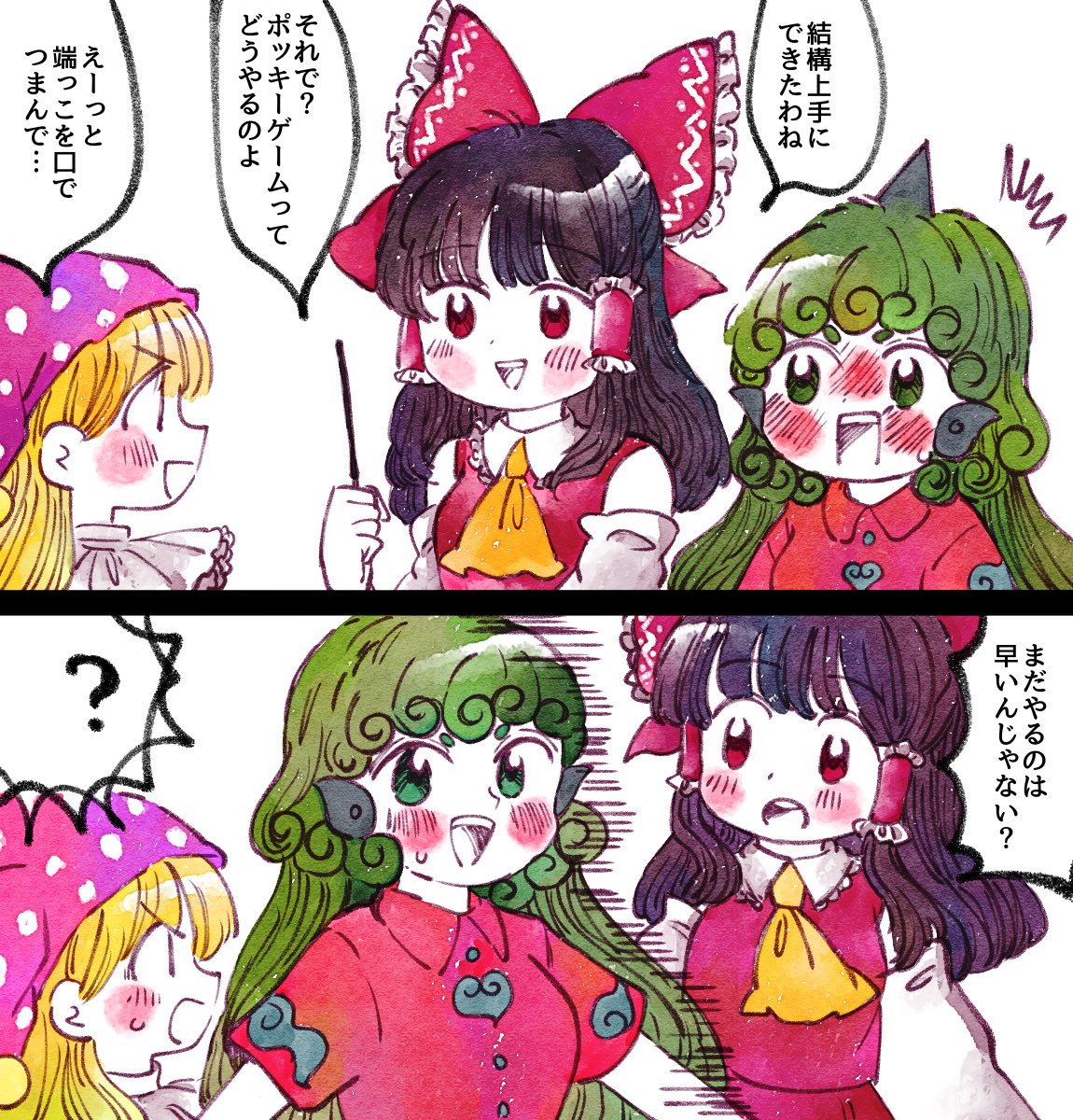 クラウンピースと
#ポッキーの日 