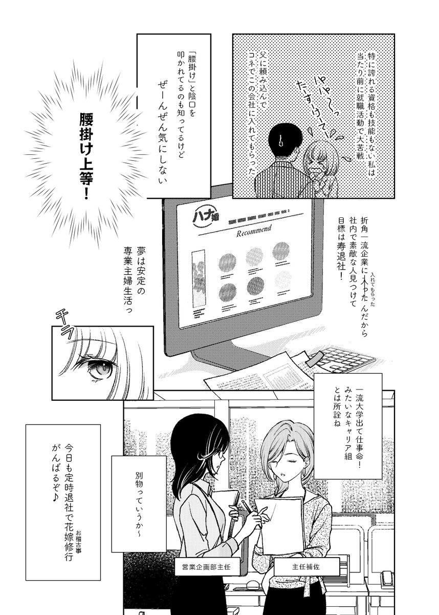 新刊「派遣とバリキャリ2.5」サンプル(1/2)
#百合漫画
#社会人百合
#コミティア138
#COMITIA138