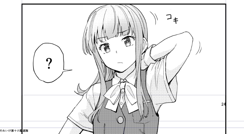 やっと手があったまってきた 間に合うかもしれない… 