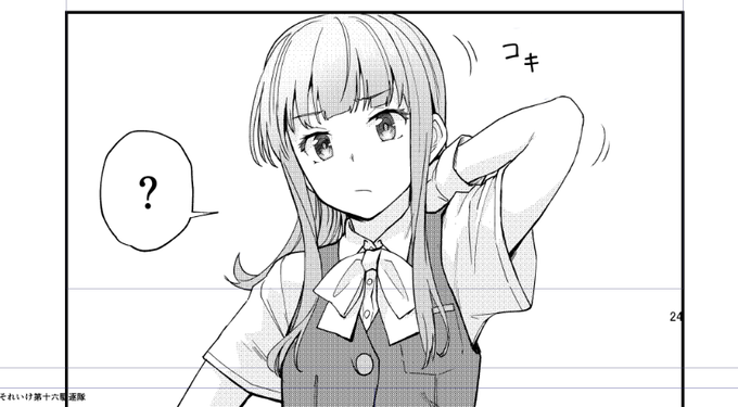 やっと手があったまってきた 間に合うかもしれない… 