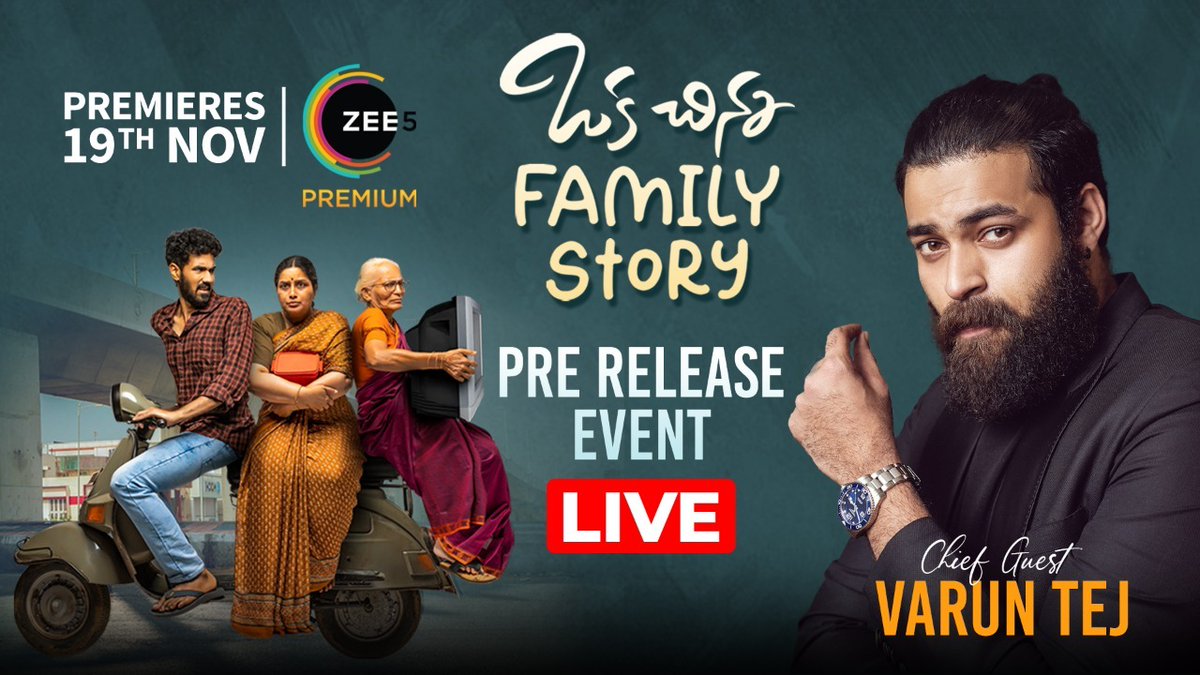 Watch #OkaChinnaFamilyStory Grand Pre-Release Event LIVE 

➡️ youtu.be/GUtdjFID1AE

@IAmVarunTej #ZEE5Original #OkaChinnaFamilyStoryOnZEE5 #Premieres19thNovember @ZEE5Telugu @ZEE5India