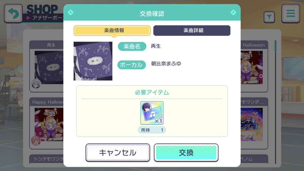 待っていたよ…再生のアナボ #プロセカ