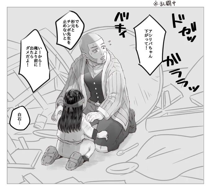 245話洋食屋での妄想(白石は人知れずリパさんを守ってくれてると思う) 