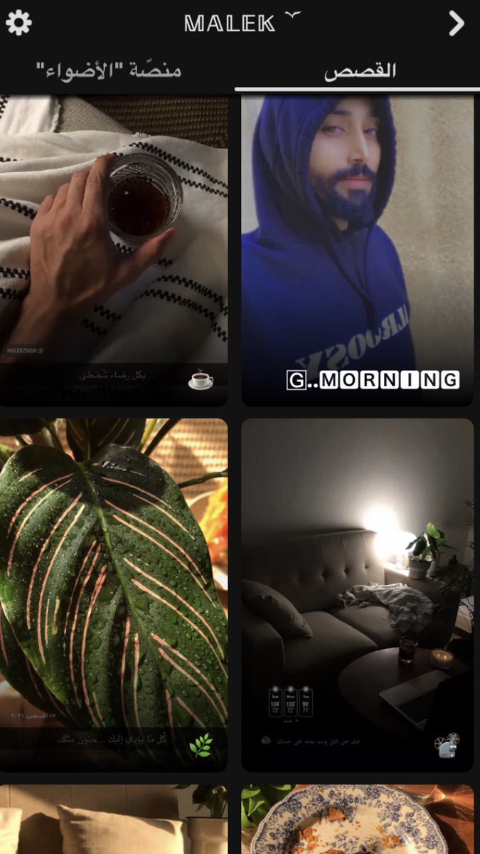 ‍ يوميات وقهوة وعلوم(ن) طيبة.. #حي_من_جاء. 🗽🙌🏻

snapchat.com/add/malek21ash…