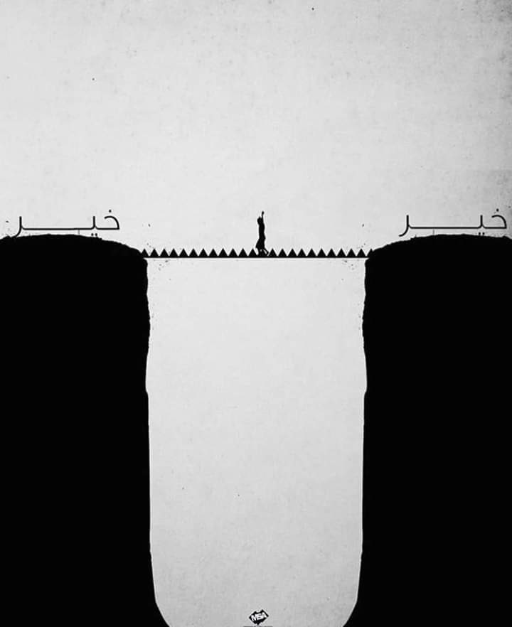 يقول الشعراوي : بين كل خير وخير مسافة مرهقة تسمى الابتلاء ، مليئة بالأجر لمن يصبر ويحتسب