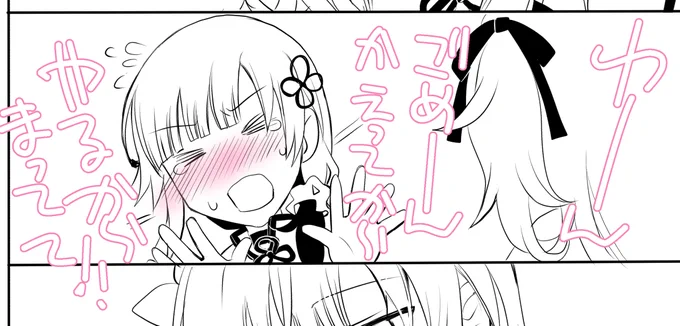 終わらなかった……おやすみなさい。 