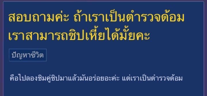 เมื่อหน้าที่ สวนทางกับ หัวใจ