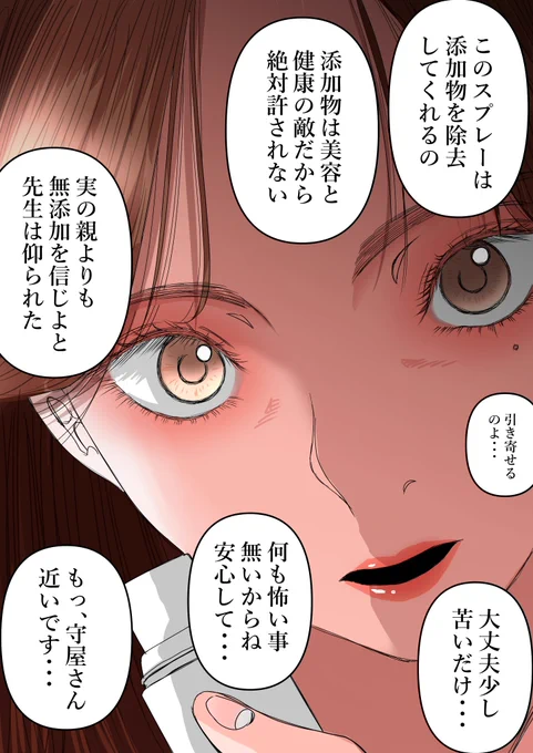 怪しい何かを勧めてくる人達・・・

#守屋茜 #潮紗理菜 #櫻坂46 #日向坂46 