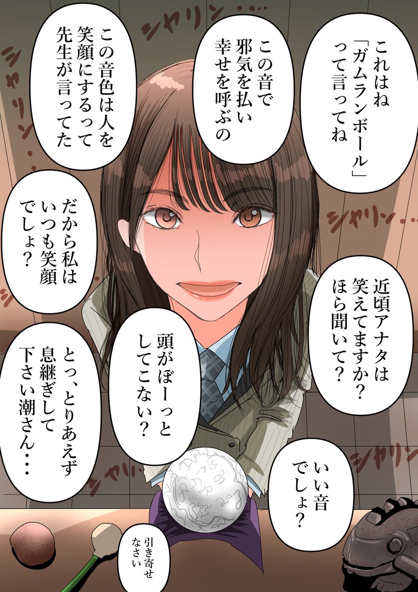 怪しい何かを勧めてくる人達・・・ | 握手の鬼◢ ￨⁴⁶ さんのマンガ
