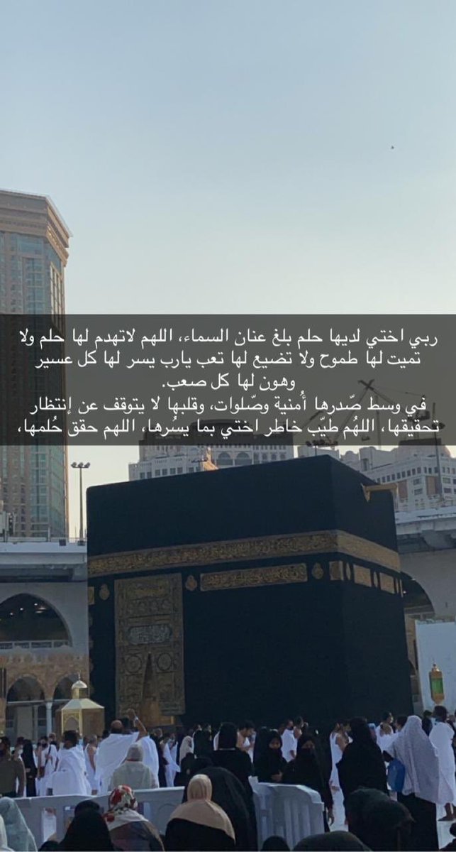 levjog1's tweet photo. و إن الأخت في الدنيا شِفاء و سند و استقامة ظهر ، اللهُم خواتي إلى عتبات جنتَك🌾🤍 https://t.co/o8dwLc7mQv