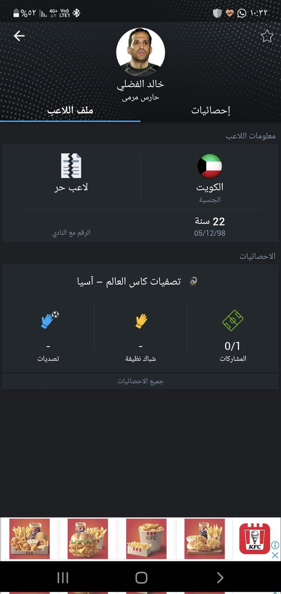 hkd80's tweet photo. @khalidalfadli  مبروك بومرزوق انضمامك حق المنتخب 🤪 https://t.co/C9caR3aXlP