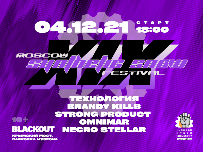 Synth_ru's tweet photo. XIX MOSCOW SYNTHETIC SNOW FESTIVAL

4 декабря 2021, Москва, клуб «Blackout» (Крымский мост, парковка Музеона)

ТЕХНОЛОГИЯ (synthpop) / BRANDY KILLS (synthpop) / NECRO STELLAR (post-industrial) / STRONG PRODUCT (EBM) / OMNIMAR (alternative-pop)

Билеты: https://t.co/kMLd7a3rsd https://t.co/eZB39FsopA