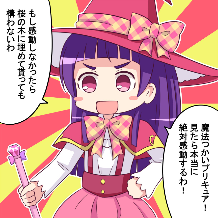 ババーン 