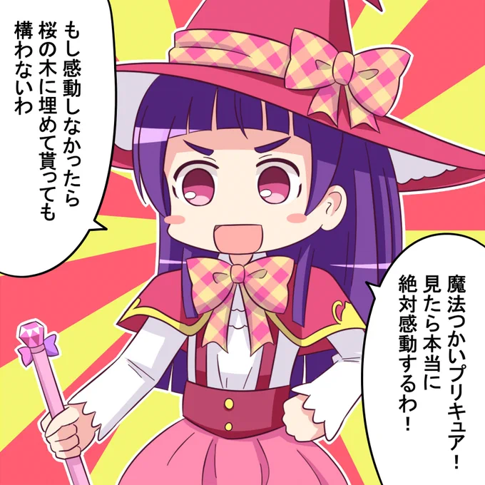 ババーン 