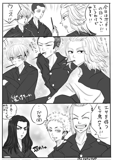 ポッiキーの日終わっちゃったけど、ポッiキーの日‼ 
