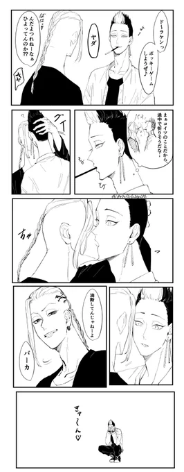 ドラ半 ポッキーの日 