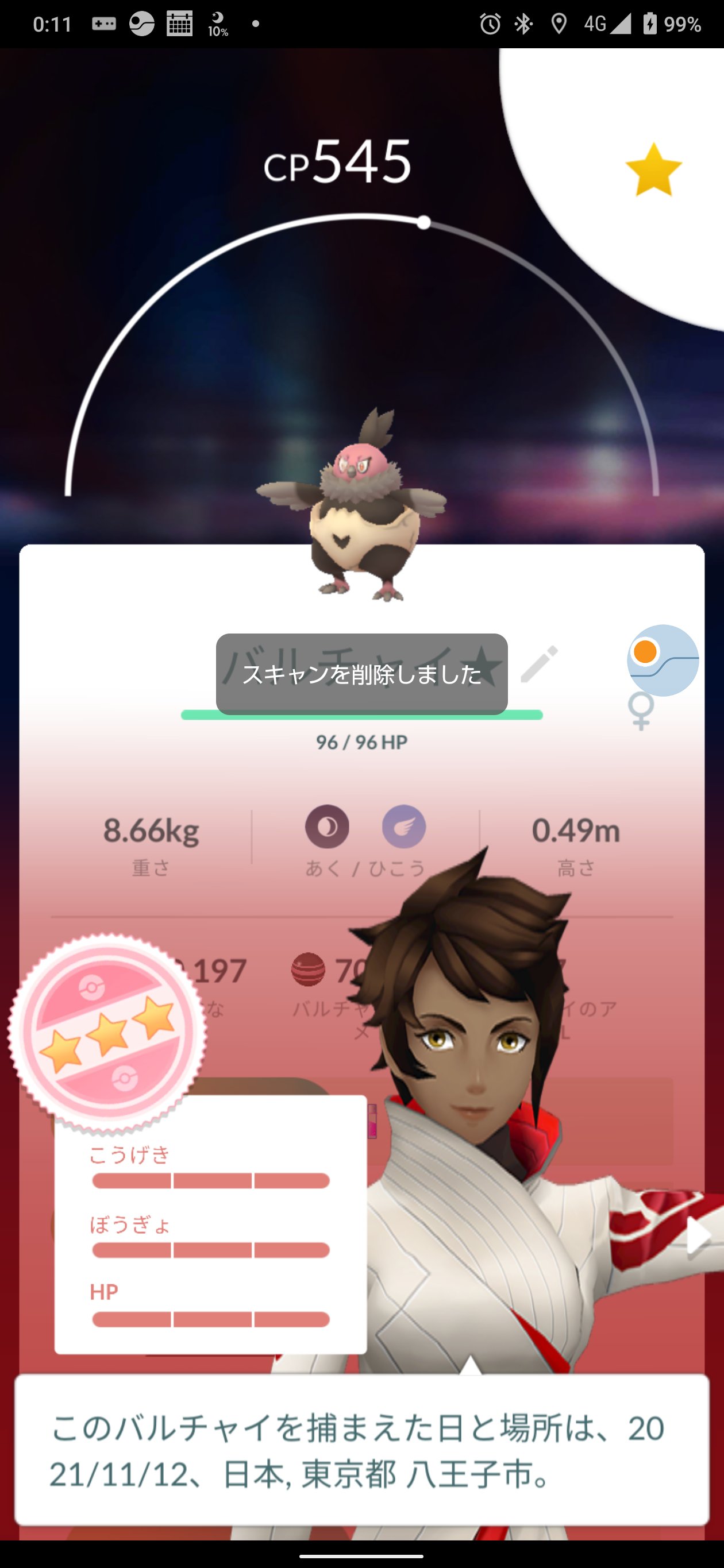お米 Komerian 今日のポケモンgo モルフォンは果たして使えるのか 100コレクション増えたのは良き ポケモンgo T Co Znb4qsspy3 Twitter