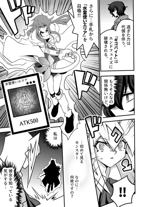 既視感

#お嬢様YP
#遊戯王 